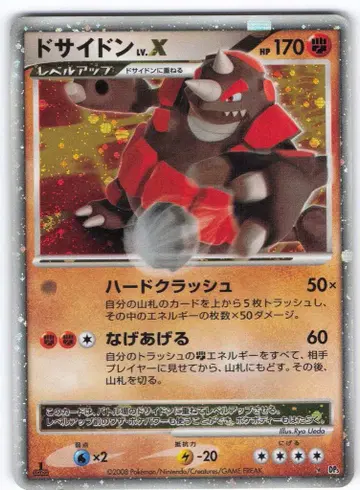 Pokemon DP5 드사이돈 LV.X