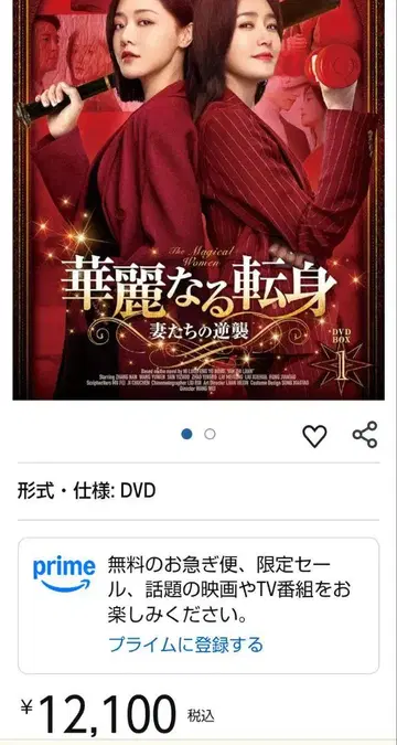 화려한 전신 DVD BOX 1 5매 세트 새상품급 정품