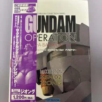 GUNDAM OPERATION 1st COLLECTION 6권 세트
