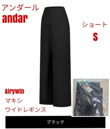 안다르 Airywin 맥시 와이드 레깅스 블랙 숏 S