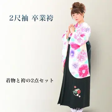 졸업 하카마 기모노 이소매 하카마 2세트 완성품 화이트 블랙 g1918