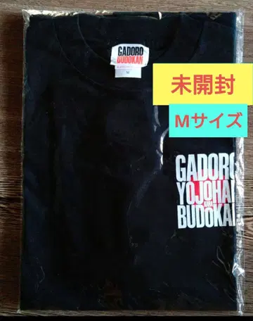 GADORO 무도관 T셔츠 M사이즈/블랙 가도로 굿즈 미개봉