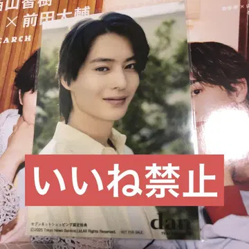 TV 가이드 dan vol.56 브로마이드 후유노 시오 1장 1