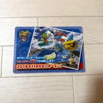 포켓몬 센터 요코하마 클리어 카드