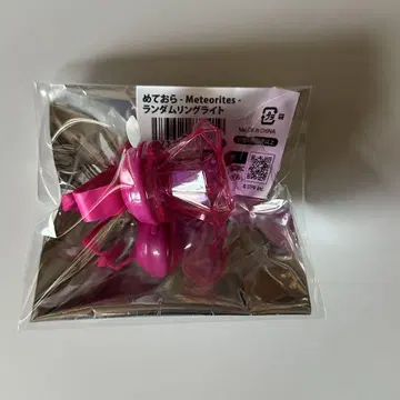 메테오라 미카사 군 링 라이트