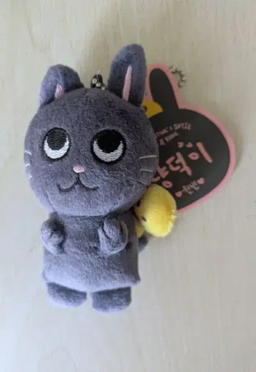 토냥도그 RIIZE riize 원빈 8cm 키링