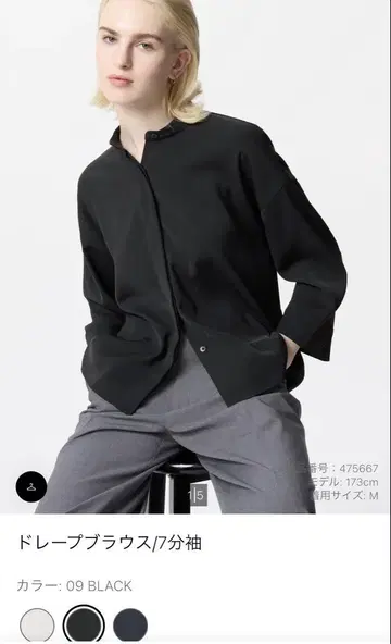 드레이프 블라우스 7부 소매 블랙 XL