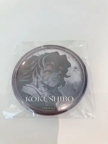 귀멸의 칼날 ufotable 다이닝 무한성편 코쿠시보 캔뱃지