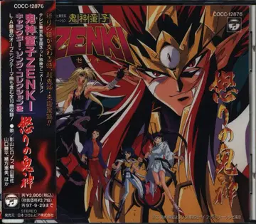 애니메이션 CD 오니신토 ZENKI 캐릭터 송 컬렉션 2 분노의 귀신 2