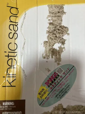 키네틱 샌드 미사용 새상품