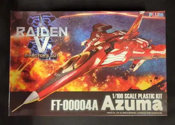 PLUM FT-00004A Azuma