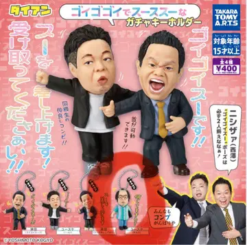 다이앤 가챠가챠
