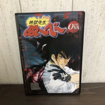 지옥 선생 누베 THE OVA DVD