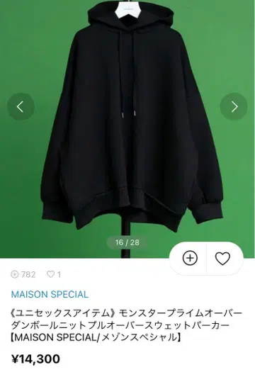 [대특가] MAISON SPECIAL 몬스터 오버사이즈 후드티