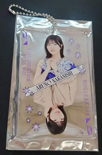 노기자카46 12th 바스라 A상 아크릴 키링 나카니시 아루노
