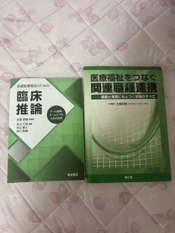 관련 직종 연동 임상 추론 세트