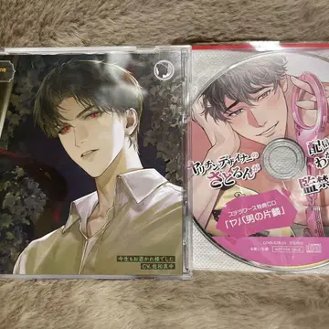 Cone&Dome 끝말잇기 CD 사와 마나카