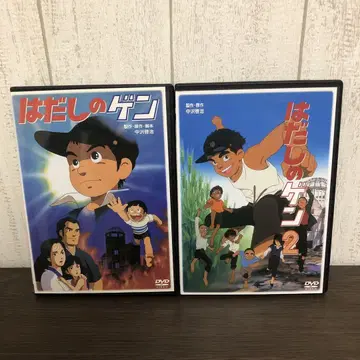 맨발의 겐 DVD 2장 세트