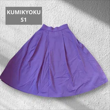KUMIKYOKU 퍼플 플레어 스커트 S1