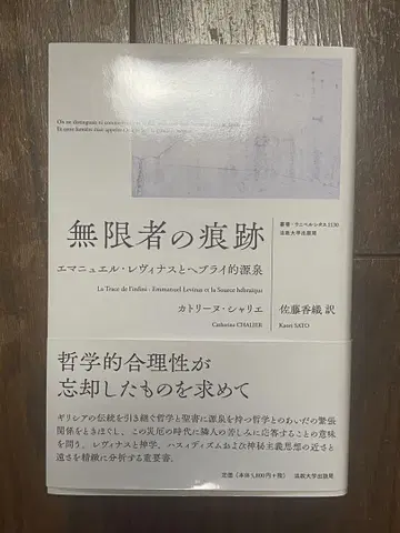 무한자의 흔적