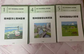 정신보건복지사 교과서 세트