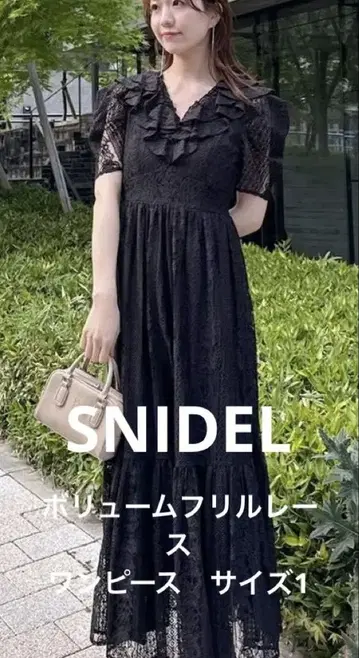 새상품 스나이델 볼륨 프릴 레이스 원피스