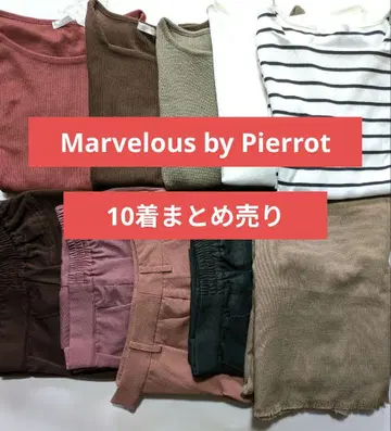 [ 10벌 세트 ] Marvelous by Pierrot 묶음 판매