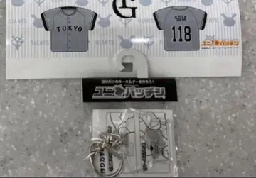 BE:FIRST 소우타 유니폼 키링 자이언츠 BMSG 자이언츠 90주년
