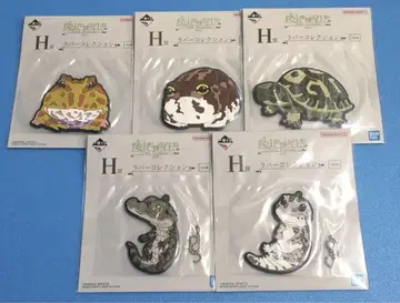 제일복권 파충류 및 양서류 2 H상 러버 컬렉션 5종