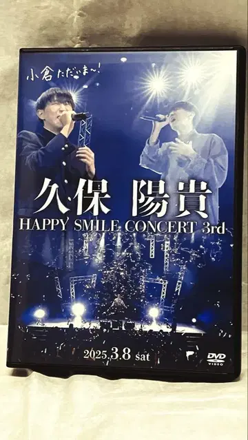 [ DVD ] 쿠보 하루키-HAPPY SMILE CONCERT-3rd