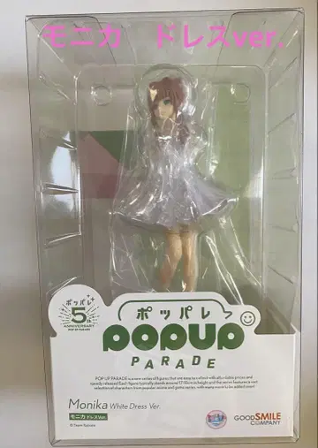 두근두근 문예부 모니카 드레스 POP UP PAREDE 포파레 피규어