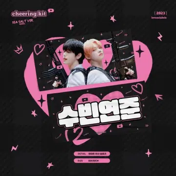 TXT 슬로건 마스터