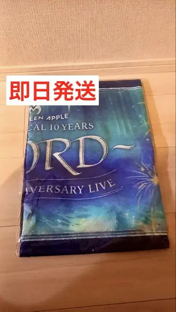 미세스 그린 애플 피요르드 타월 10주년 FJORD