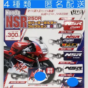 Honda 혼다 NSR250R 러버 키링 컬렉션 4종 가챠