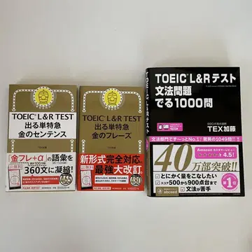 TOEIC L&R 테스트 문법 문제 1000문 특급 금의 프레이즈 문장