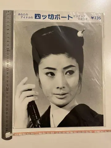 4절 포트레이트 후지 준코