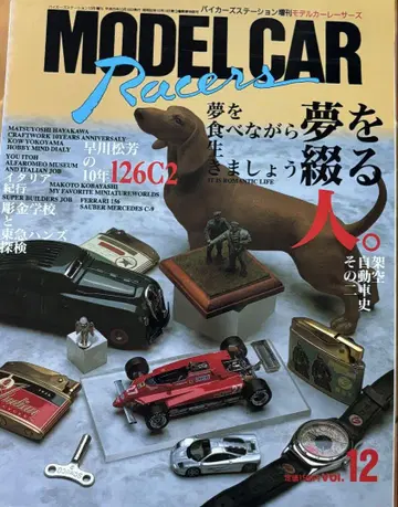 바이커 스테이션 특별판 MODEL CAR Racers Vol. 12