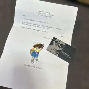 명탐정 코난 블랙 카드 공식 앱