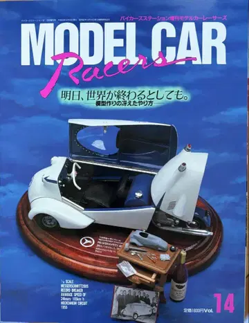 바이커즈 스테이션 증간 MODEL CAR Racers 14