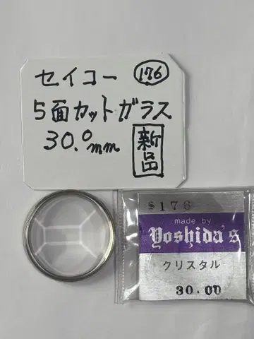 손목시계 30mm 컷 유리 요시다 시계 부품 부품 새상품 5면 컷