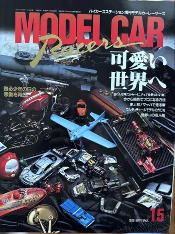 바이커스 스테이션 특별판 MODEL CAR Racers vol.15