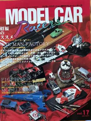 바이커 스테이션 특별판 MODEL CAR Racers vol.17
