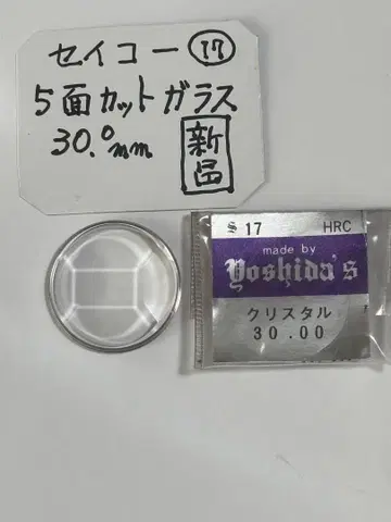 손목시계 세이코용 5면 컷 유리 30.0mm 미사용 새상품 시계 부품