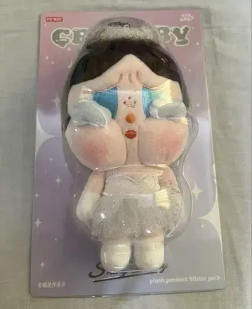 CRY BABY 크라이베이비 SHINY SHINY 봉제 인형 펜던트
