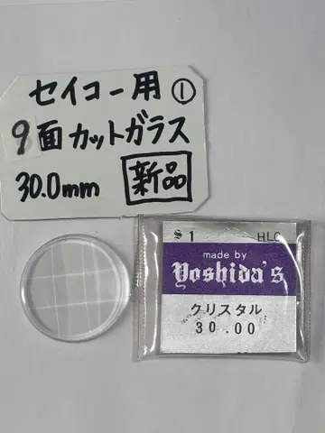 손목시계 세이코용 9면 컷 유리 30.0mm 미사용 새상품 시계 부품