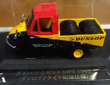 중고 미개봉 다이하츠 미제트 MP5 1962 던롭