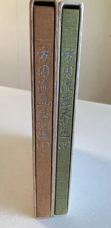 호엔류 센차도(상)(아래)