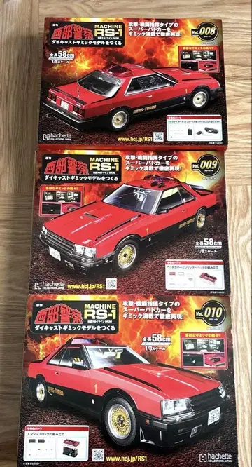 주간 서부 경찰 MACHINE RS-1 닛산 스카이라인 DR30 프라모델