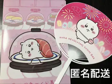 치이카와x쿠라스시 치이카와 2세트