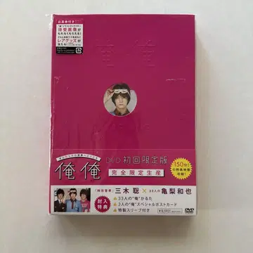 오레오레 DVD 최초 한정판 완전 한정 생산